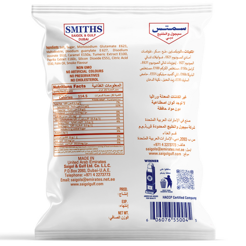SQUARE CRISPS CURRY FLAVOUR
