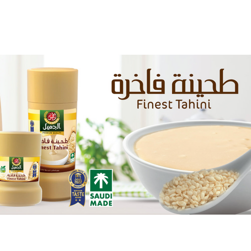 AL JAMEEL HALVA & TAHINI