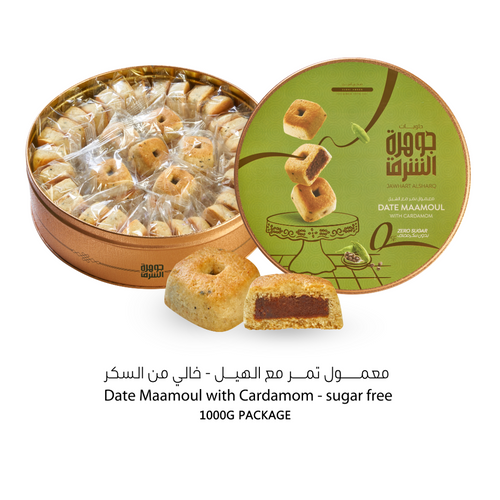Dates Maamoul with Cardamom - sugar free 1000g