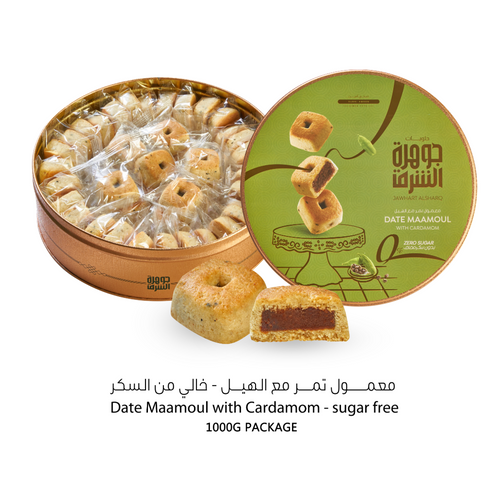 Dates Maamoul with Cardamom - sugar free 1000g