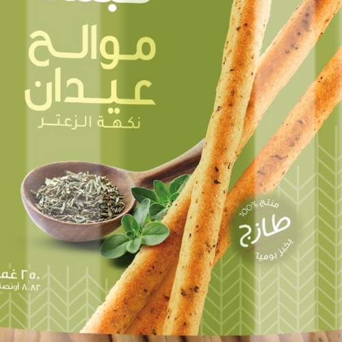 Salty Sticks With Thyme