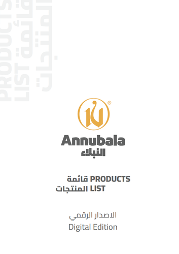 Nubala Product Ctalogue.pdf