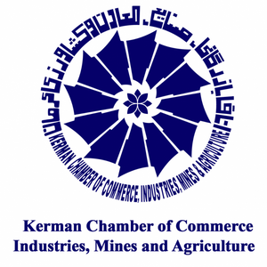 Kerman Chamber of Commerce, Industries, Mines and Agriculture