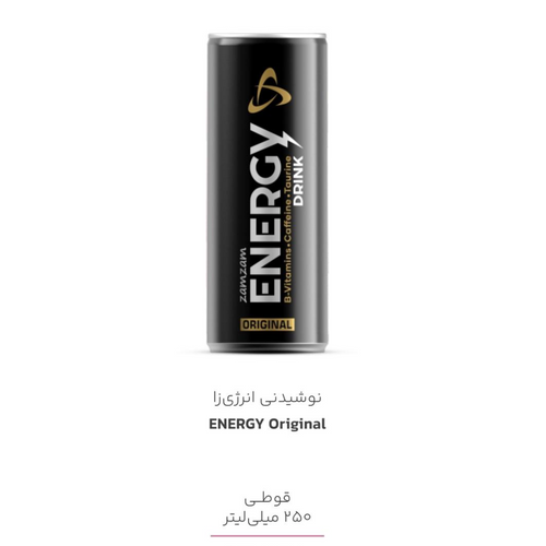Zamzam energy drink