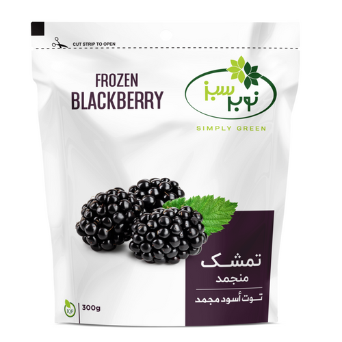 Nobar Sabz IQF Frozen Blackberry