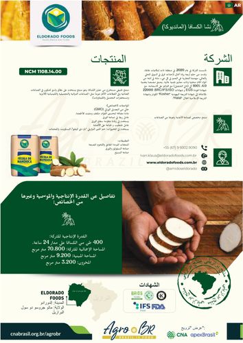 ELDORADO FOODS INGREDIENTS