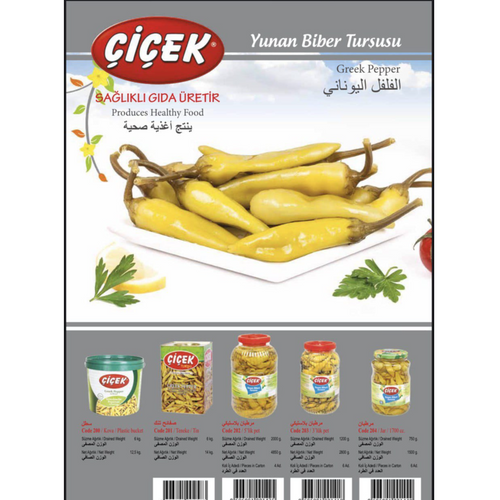 Lombardi Sweet Pepper Pickles / Greek Hot Pepper / Carrot Pickles