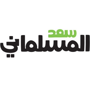 Sharket Mahamis AlMaslamani-Saad Maslamani