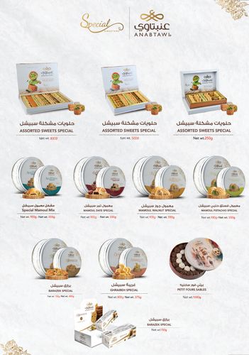 Anabtawi Special Categiry