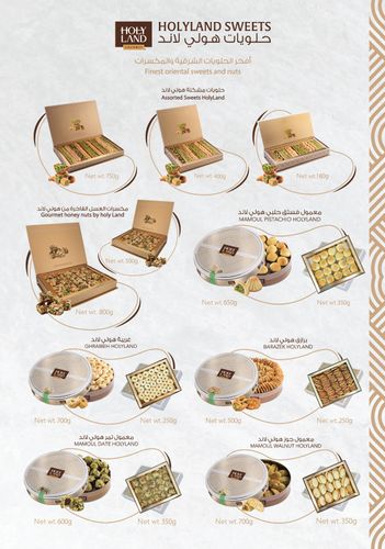 Holy Land Gourmet Category