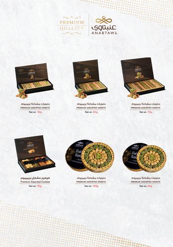 Anabtawi Premium Category