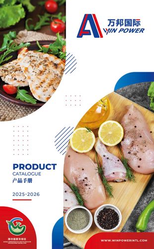 Shandong Win Power Product Catalogue 2026