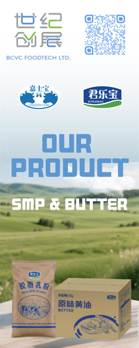 Brochure for BCVC Dairy Raw Material