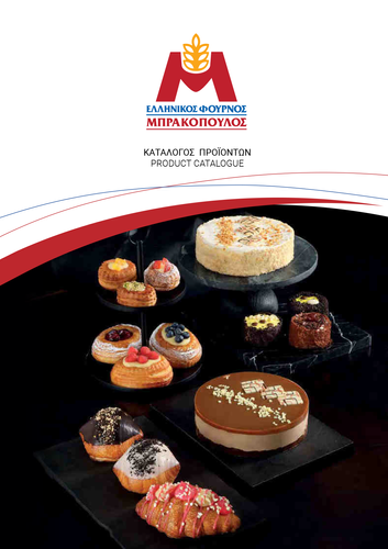HELLENIC BAKERY CATALOGUE