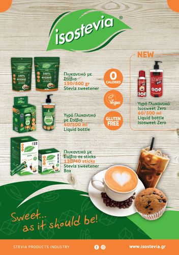 ISOSTEVIA FLYER A5 GREEK-ENGLISH