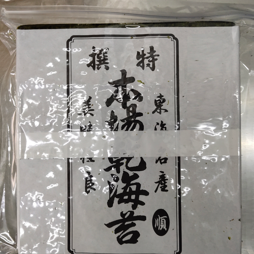 Sushi Nori/ soy wrapper colorful