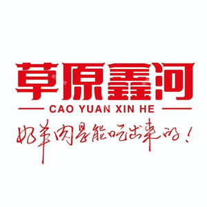 Inner Mongolia CaoYuan XinHe Food Indudtrial Co.Ltd