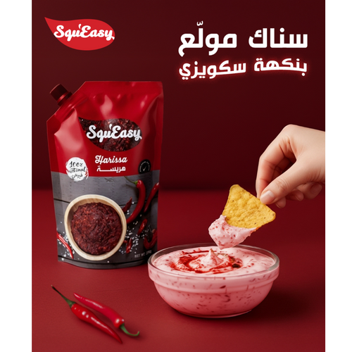 Squ'easy Harrisa Paste