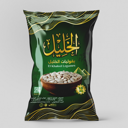 El Khalil White Beans