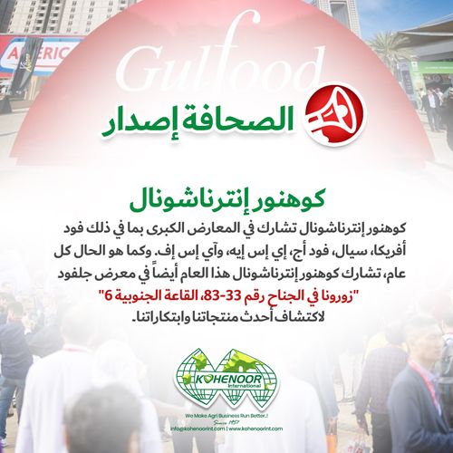 Kohenoor International to Exhibit at Gulfood Dubai 2026