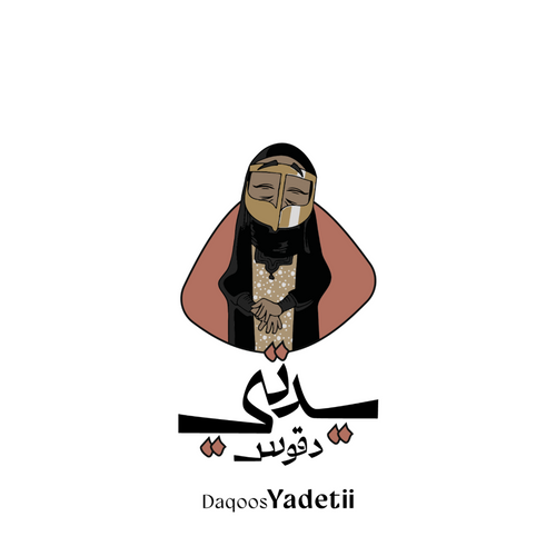 Daqoos Yadetii