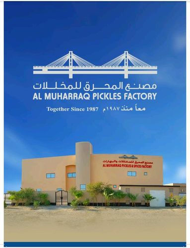 Al Muharraq Pickles