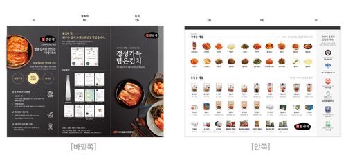 Daekwang FNG, Jinsunmi Kimchi