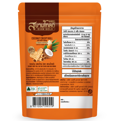 Siam Gold Coconut Crispy Roll-Thai Tea Flavor