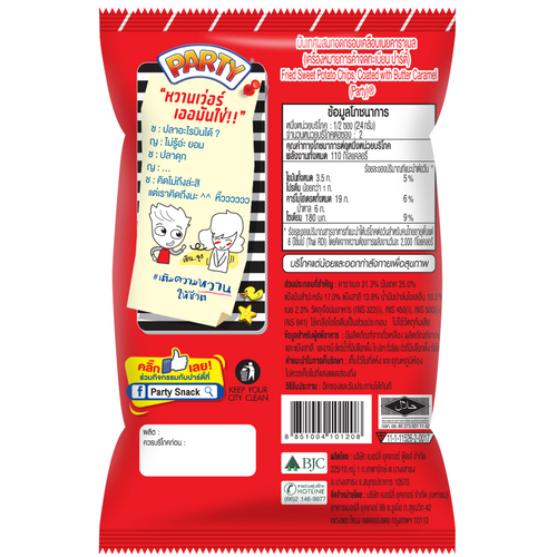 Party Sweet Extruded Snack with Caramel