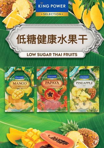 Ezxtra Low Sugar Dehydreated Fruits