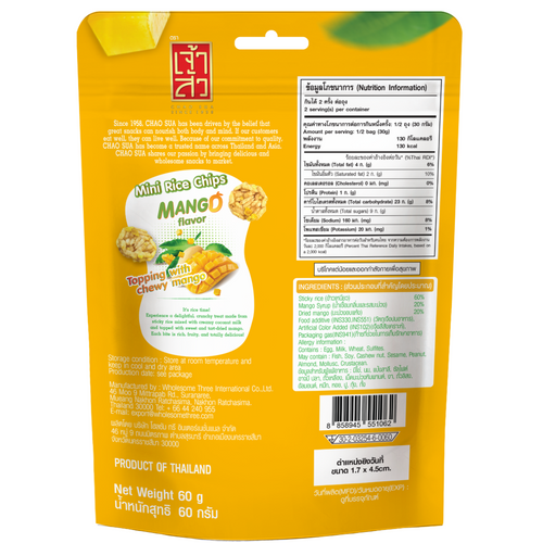 Mini Rice Chips Mini Rice Chips with Mango - Gulfood 2026