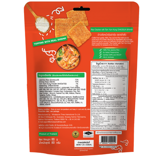 Rice Cracker with Tom Yum Kung - Gulfood 2026