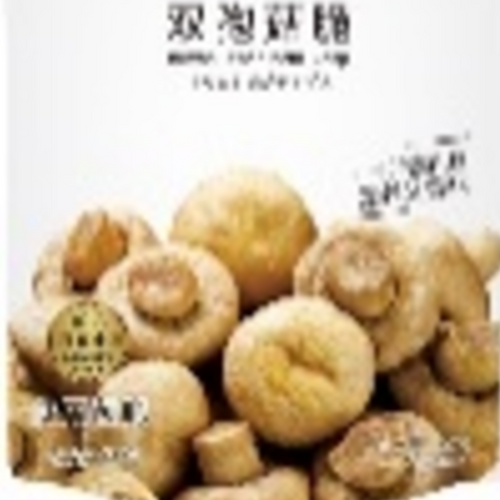 30g双孢菇 button mushroom