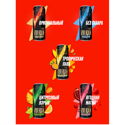 Non-alcoholic tonic energy drink carbonated pasteurized / VULKAN Original