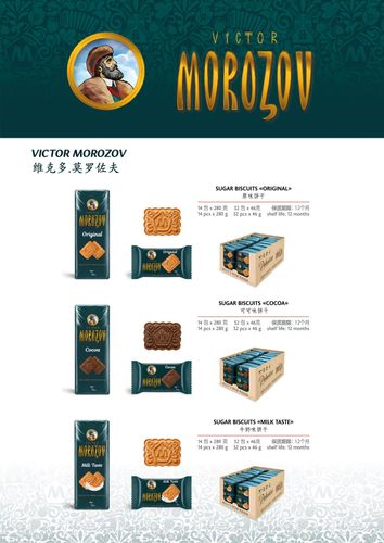 Morozov Russian Lux Biscuits&Wafers