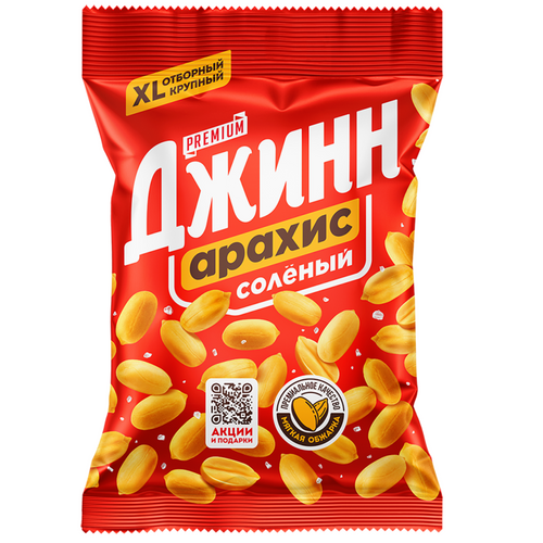 Roastes salted Premium peanuts TM Jinn