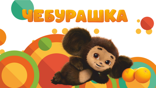 Cheburashka