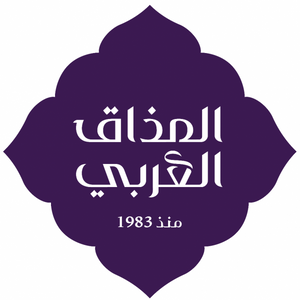 Arab Taste for Bakeries and sweets