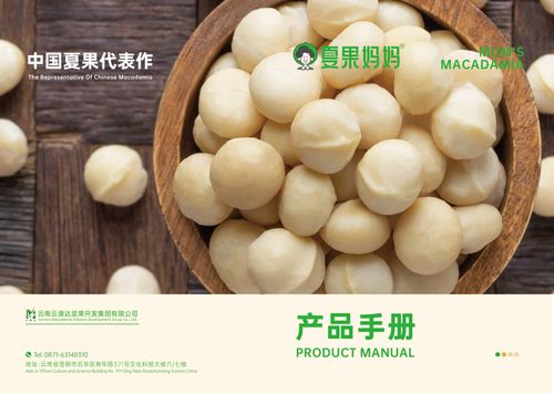YMAC's Brand: Mum's Macadamia